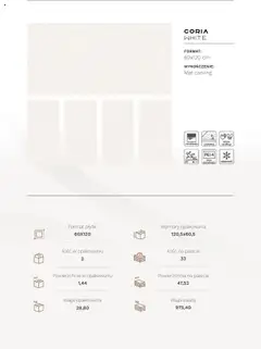 Pogląd oferty "Komfort Gazetka - Senti Ceramica" - ważna od 10.02.2025 | Strona: 16 | Produkty: Waga