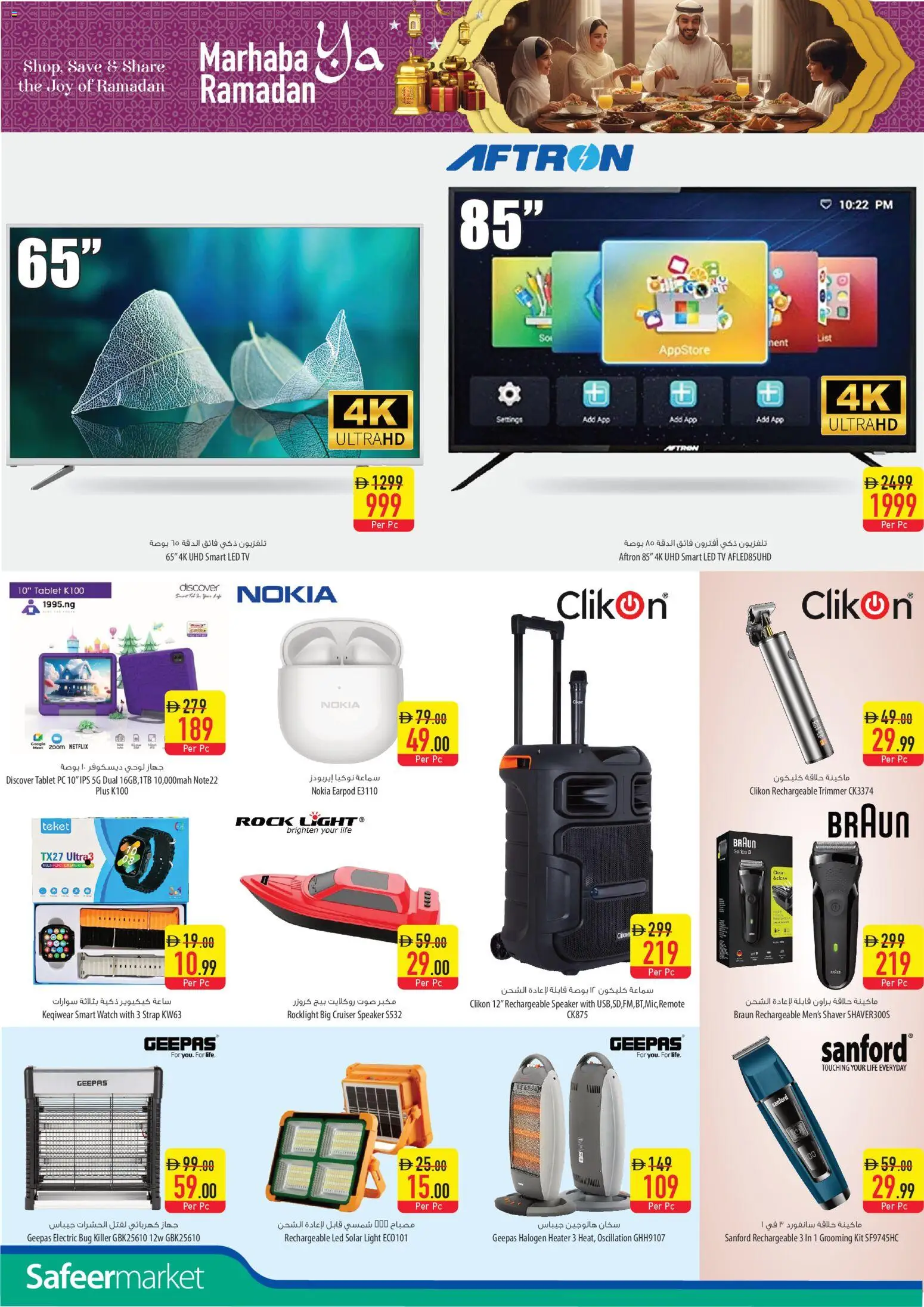 {H1} | Page: 14 | Products: Kartofler, Viski