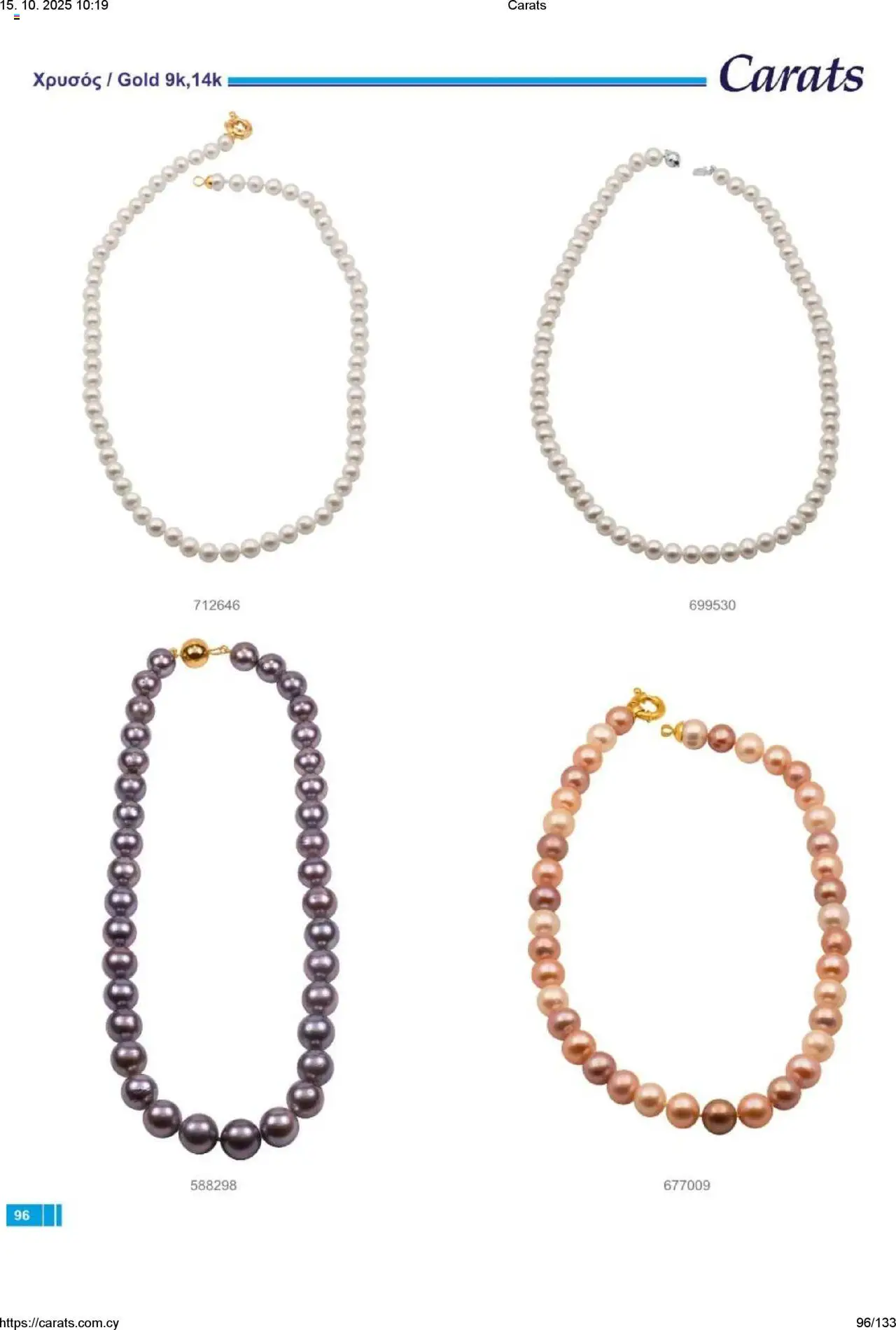 Carats Jewellers Κατάλογος – σε ισχύ από 15.10.2025 | Σελίδα: 96