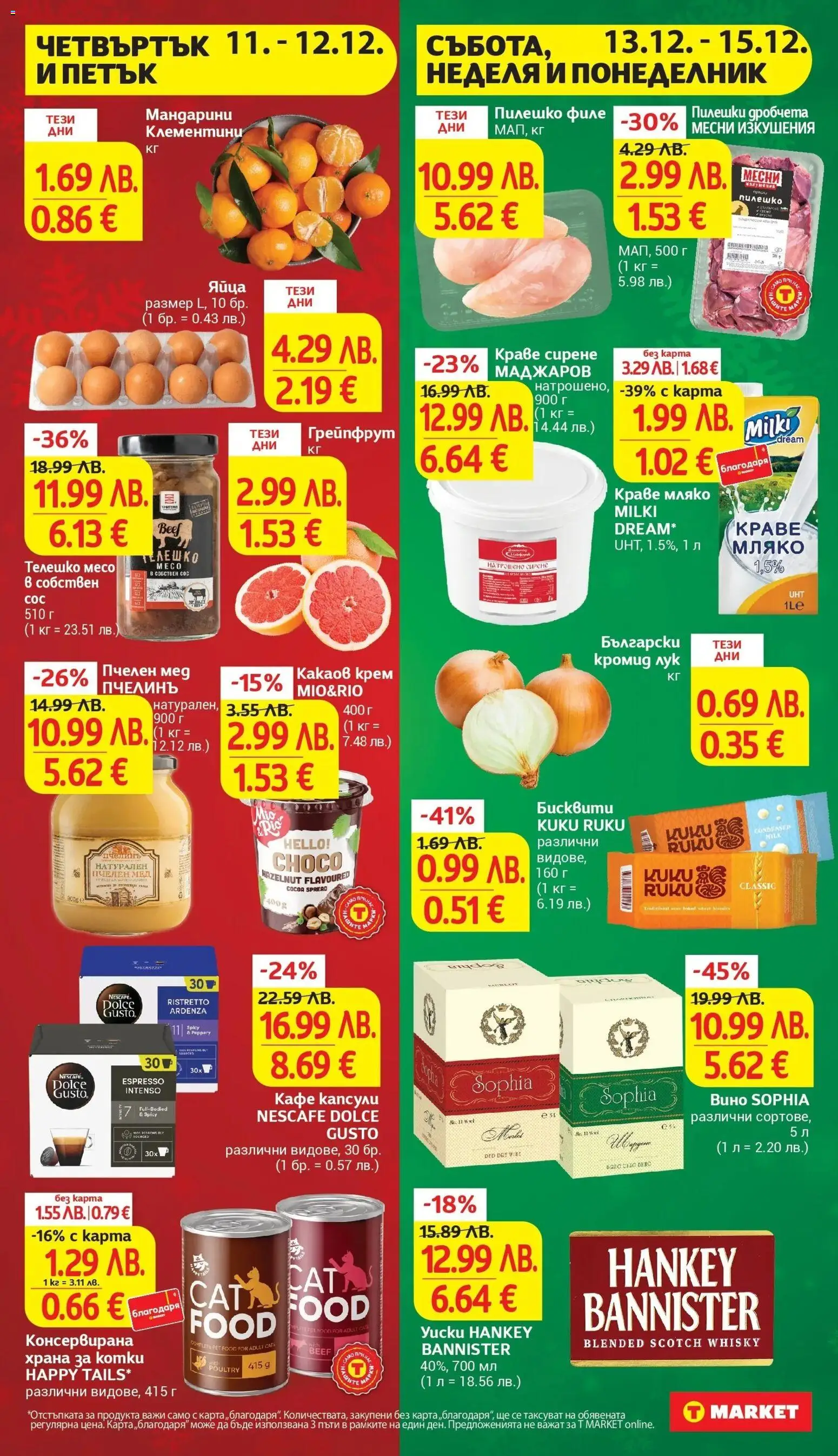 {H1} | Страница: 34 | Продукти: Грейпфрут, Лук, Кафе, Мед