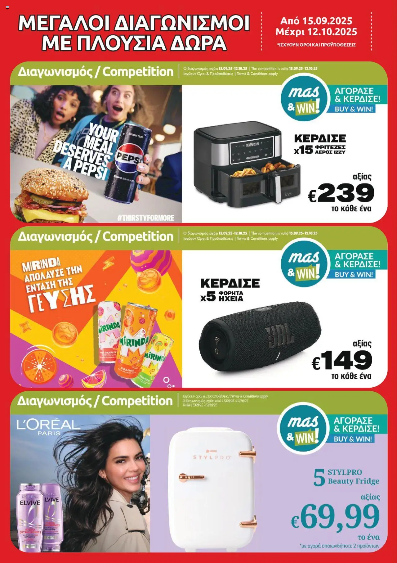 Mas Supermarkets Φυλλάδιο – σε ισχύ από 15.09.2025 | Σελίδα: 14