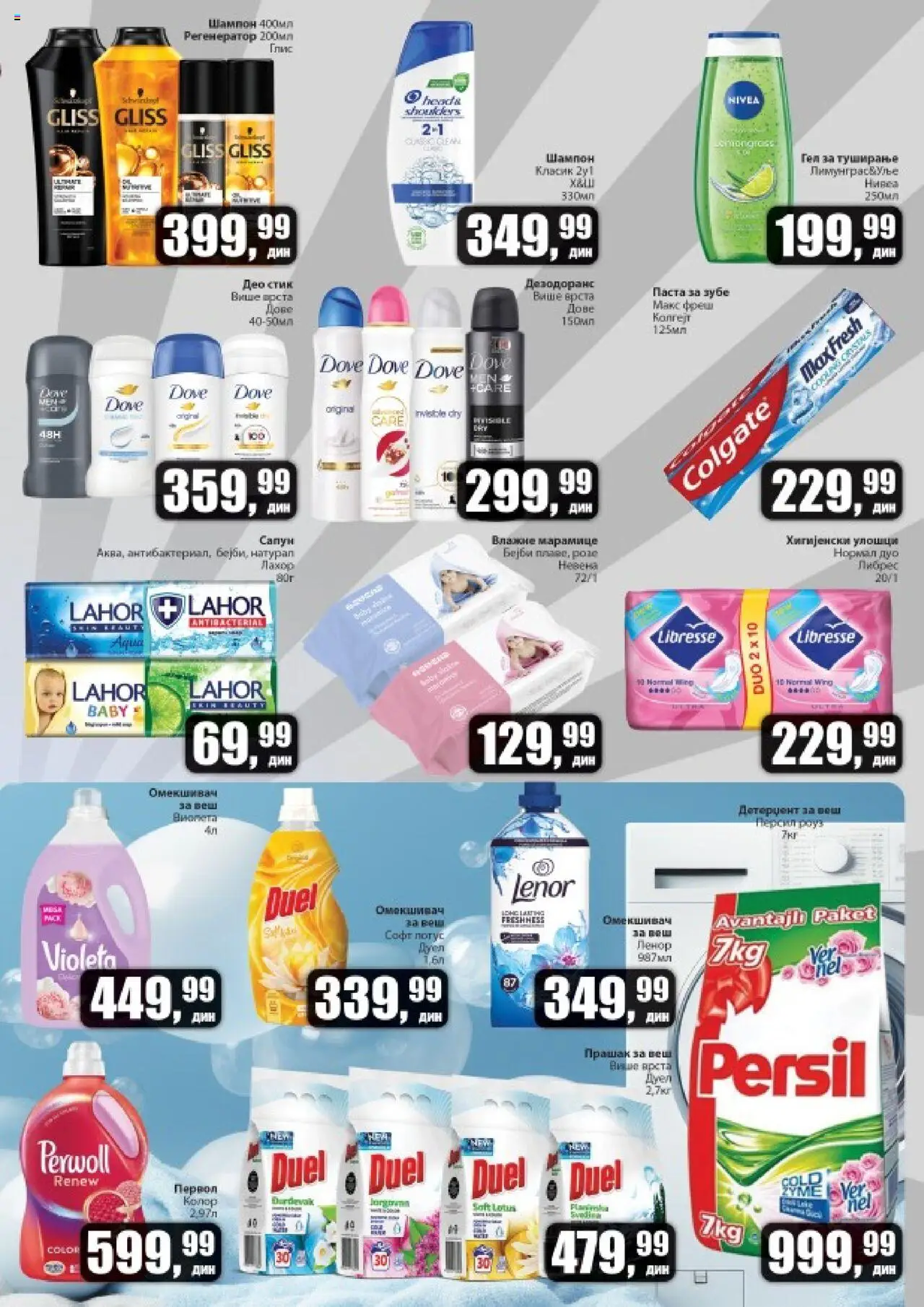 Sunce katalog - važi od 07.08.2025 | Strana: 7 | Proizvode: Colgate, Perwoll, Dove, Persil