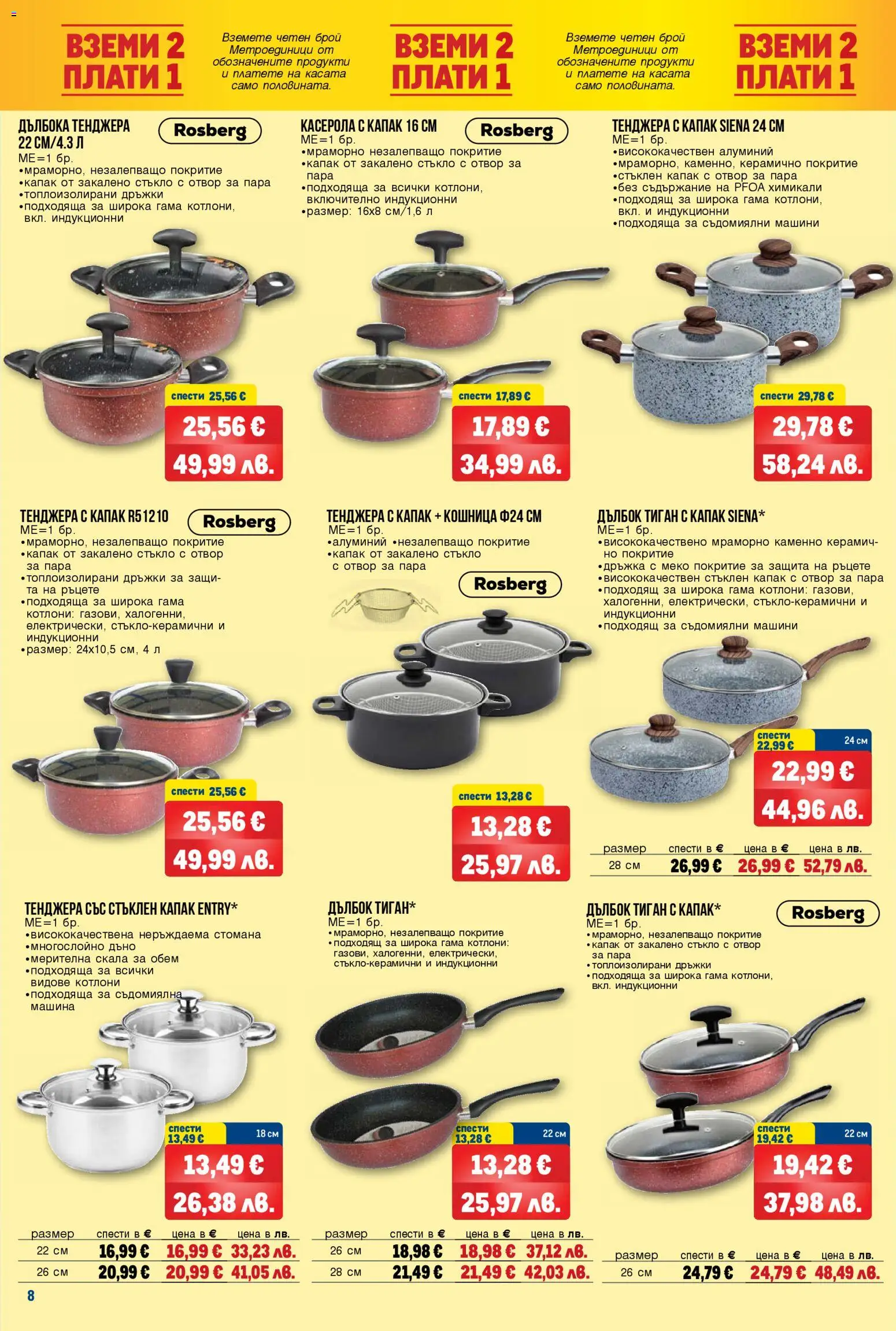 {H1} | Страница: 8