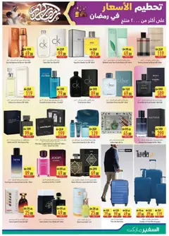 Preview of Safeermarket - Offers valid from 07.03.2026 | Page: 9