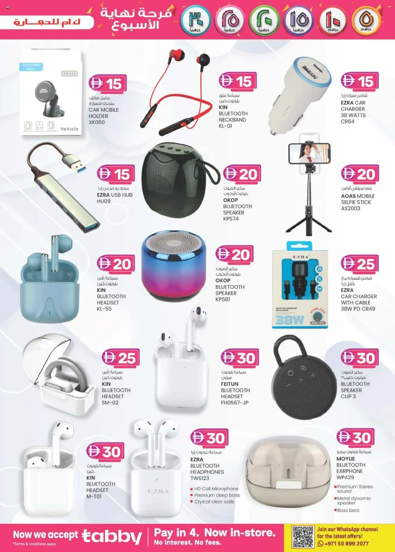  | Page: 3 | Products: Kartofler
