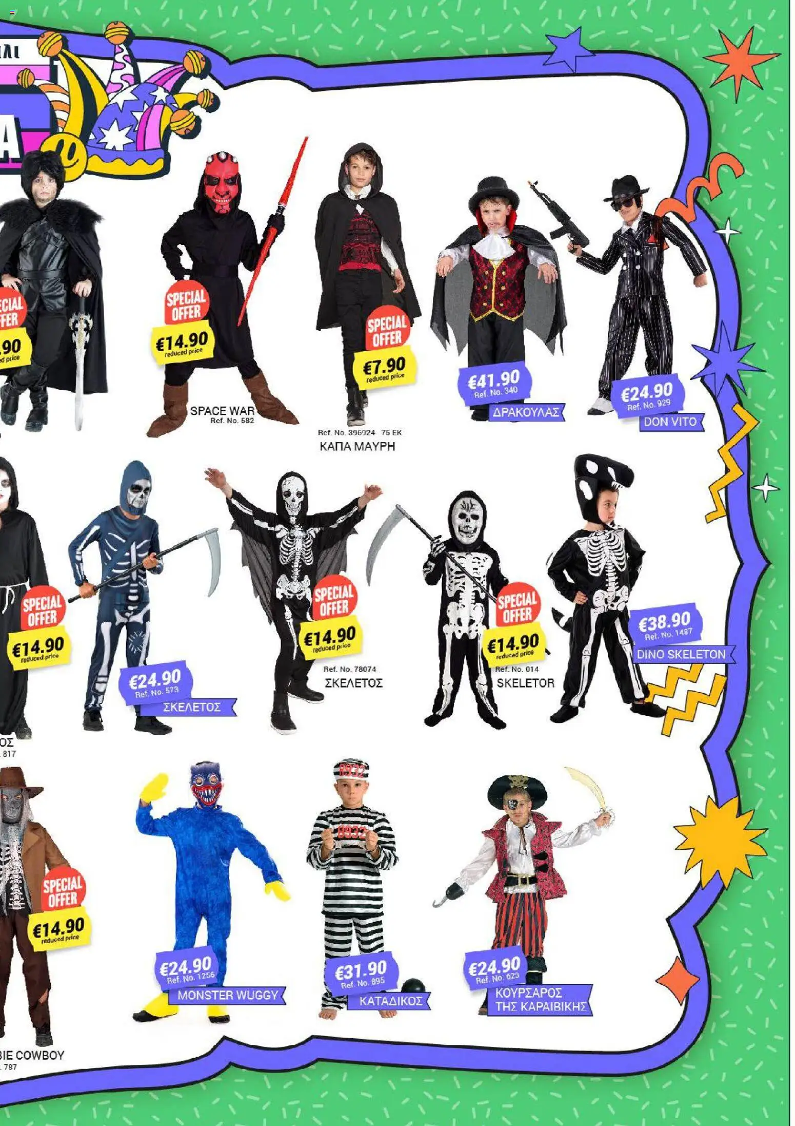 Pissarides - Κατάλογος – σε ισχύ από 08.12.2025 | Σελίδα: 21