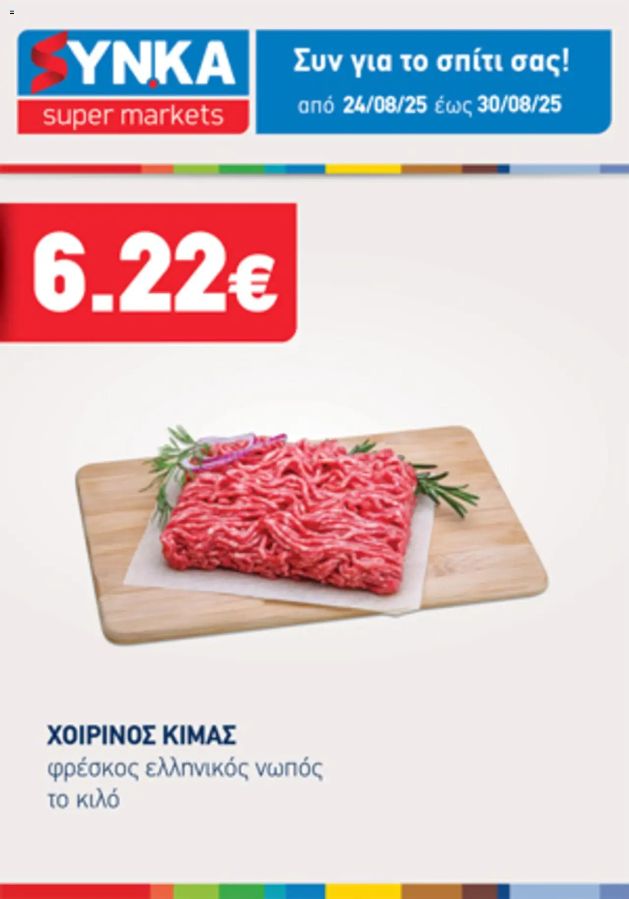  | Σελίδα: 2