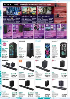 Преглед на Зора брошура - Офертите са валидни от 28.11.2025 | Страница: 4