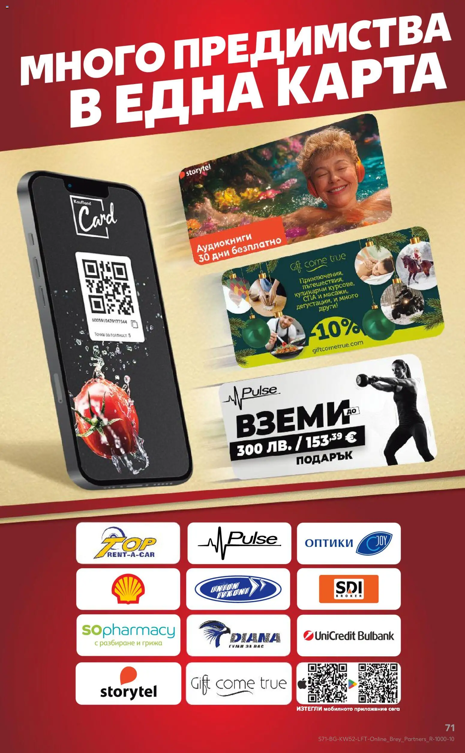 {H1} | Страница: 71