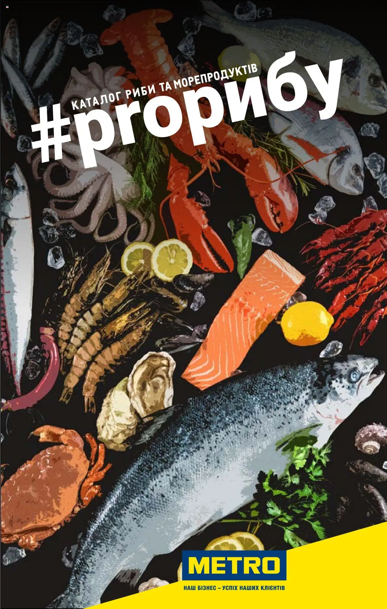 Metro Kаталог - дійснийкції з 13.06.2024 | Сторінка: 1