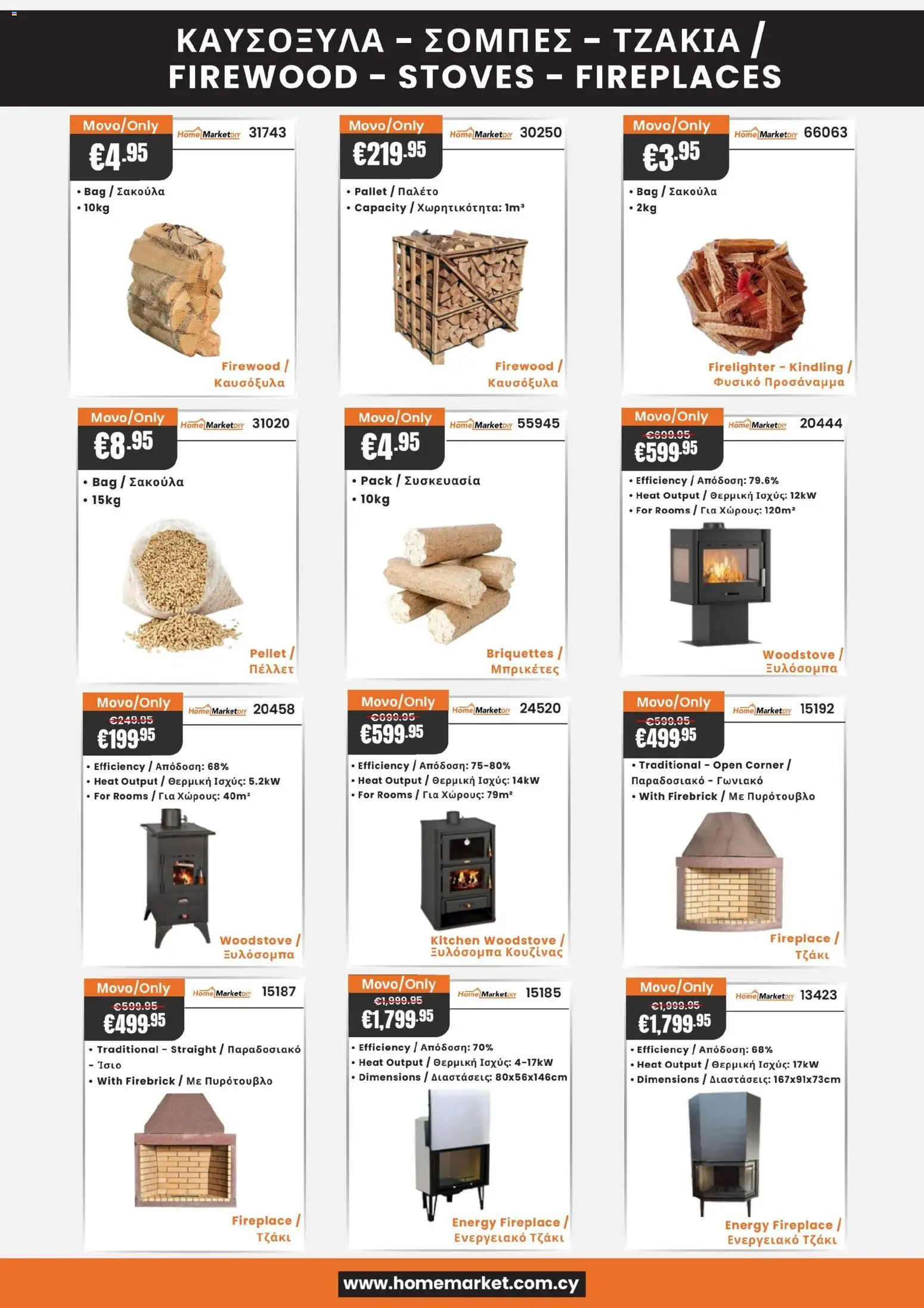 Paphos HomeMarket Deals Now On! – σε ισχύ από 19.01.2026 | Σελίδα: 8