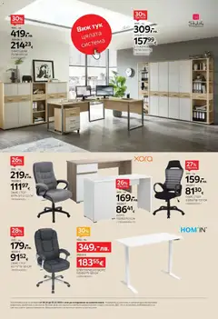 Преглед на Aiko XXXL брошура - Офертите са валидни от 08.12.2025 | Страница: 16