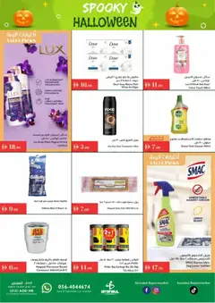 Preview of Istanbul Supermarket - Offers valid from 23.10.2025 | Page: 15 | Products: Σανδάλια, Whisky