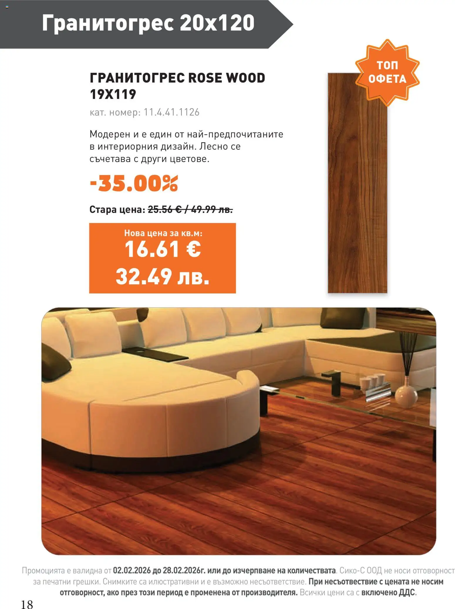 {H1} | Страница: 18