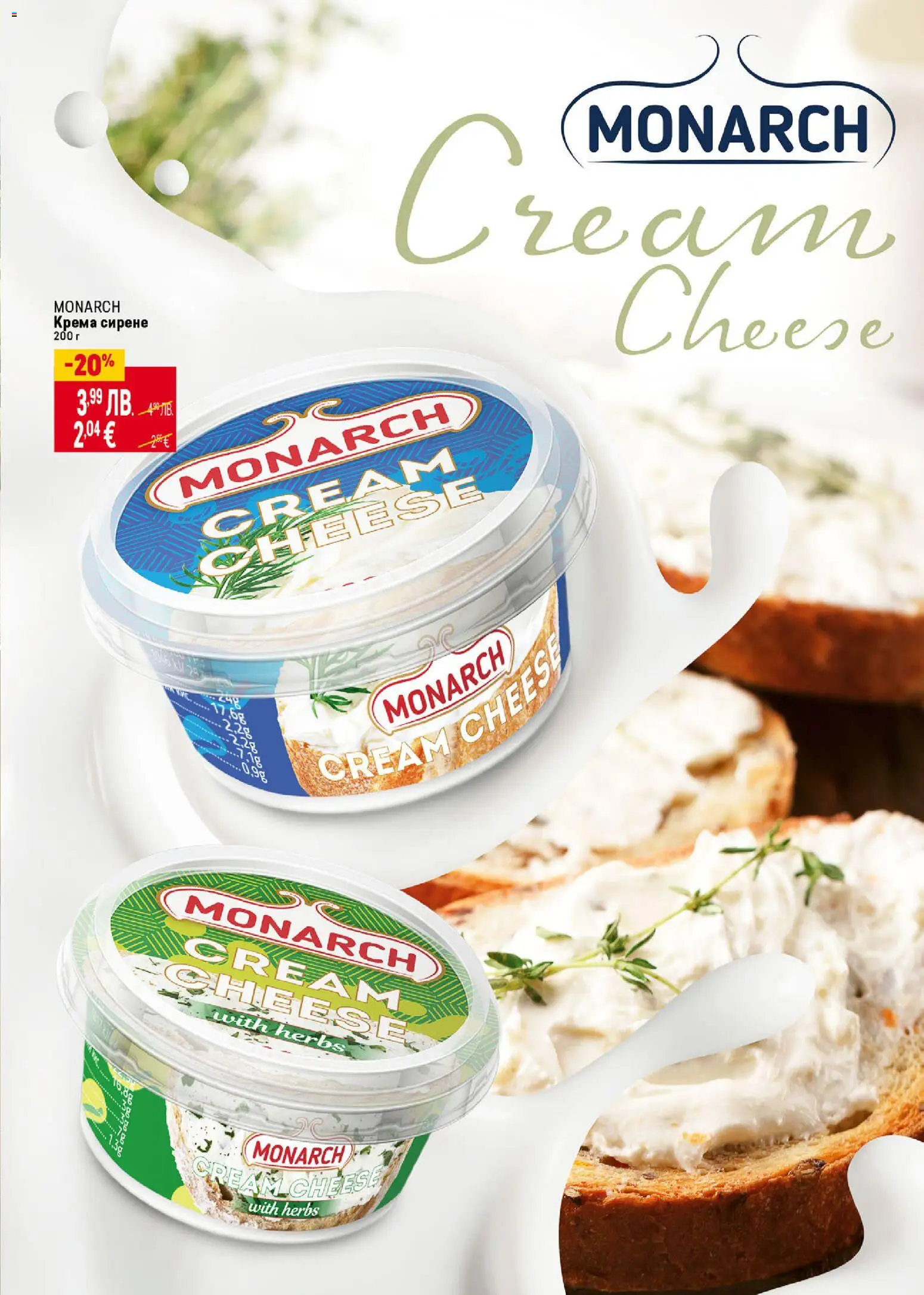 {H1} | Страница: 7 | Продукти: Сирене