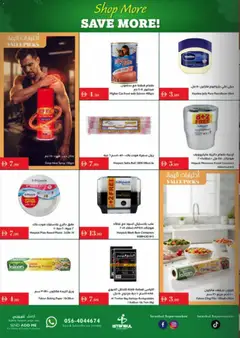 Preview of Istanbul Supermarket offers valid from 04.12.2025 | Page: 12