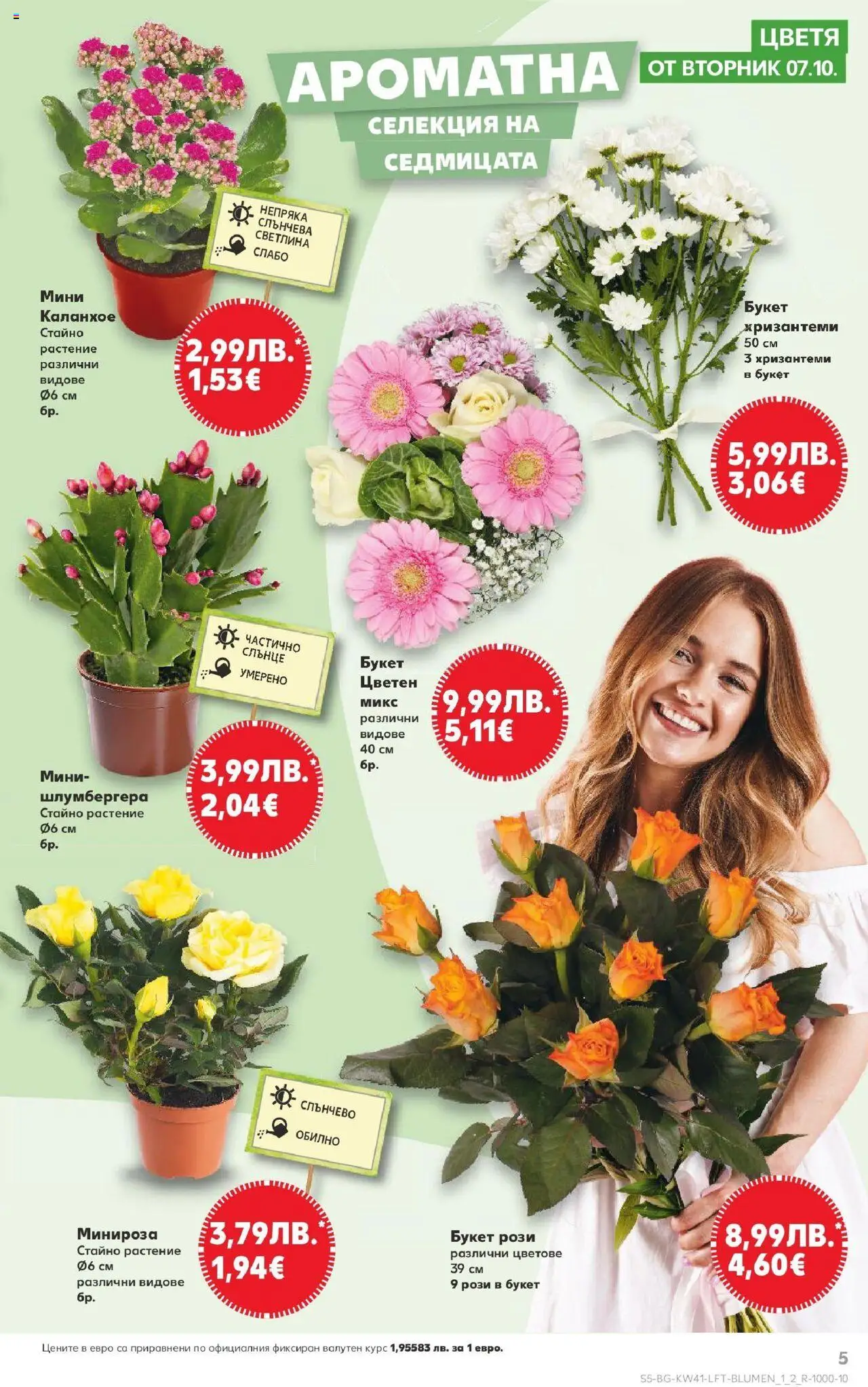 {H1} | Страница: 5