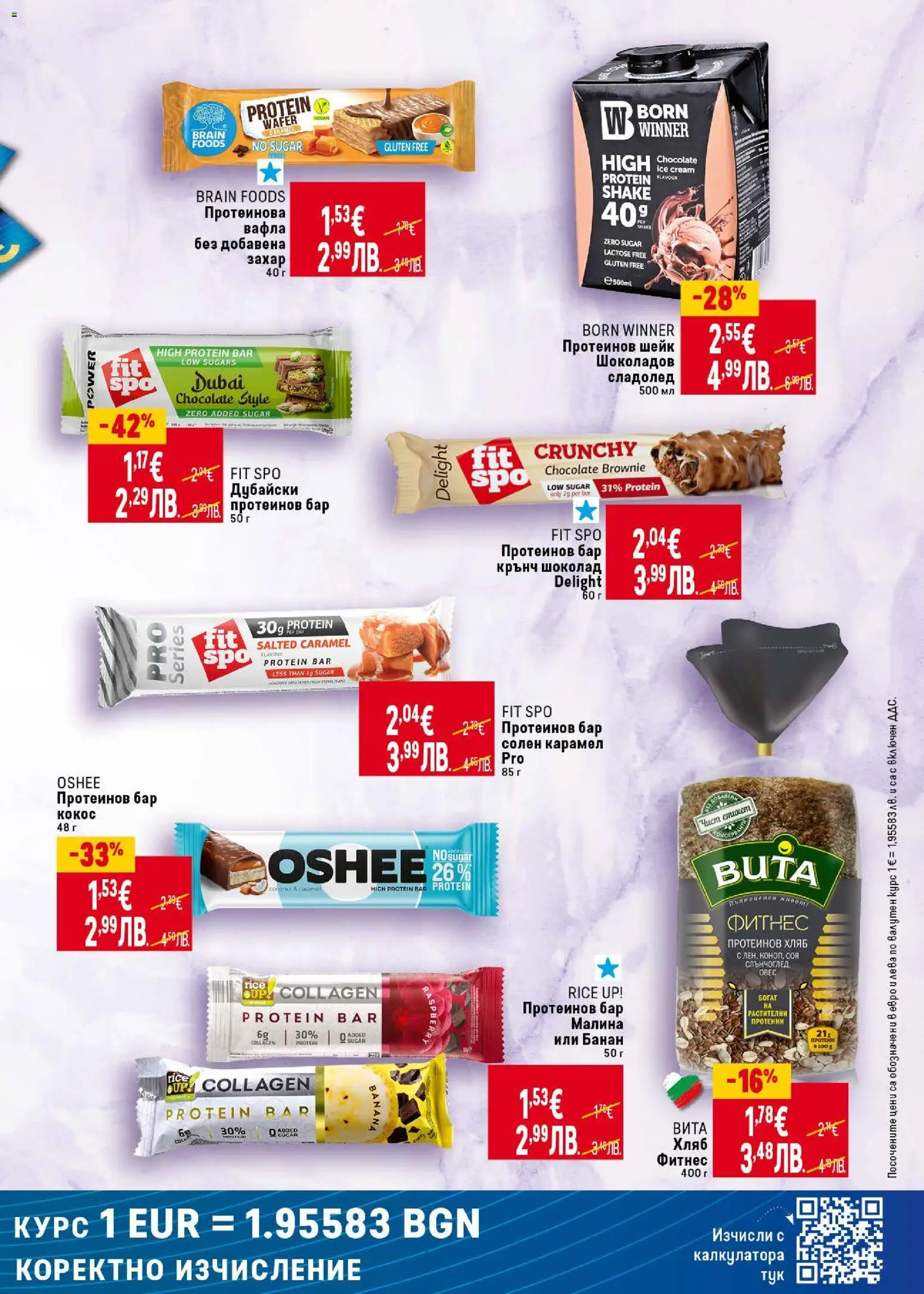 {H1} | Страница: 9 | Продукти: Сладолед, Захар, Малина, Marhabélszín