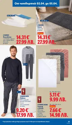 Преглед на ESMARA MEN Пижама, 100% памук (сиво долнище: 60% памук). За него. Цена за комплект № 494475 - Офертите са валидни от 30.03.2026 | Страница: 61