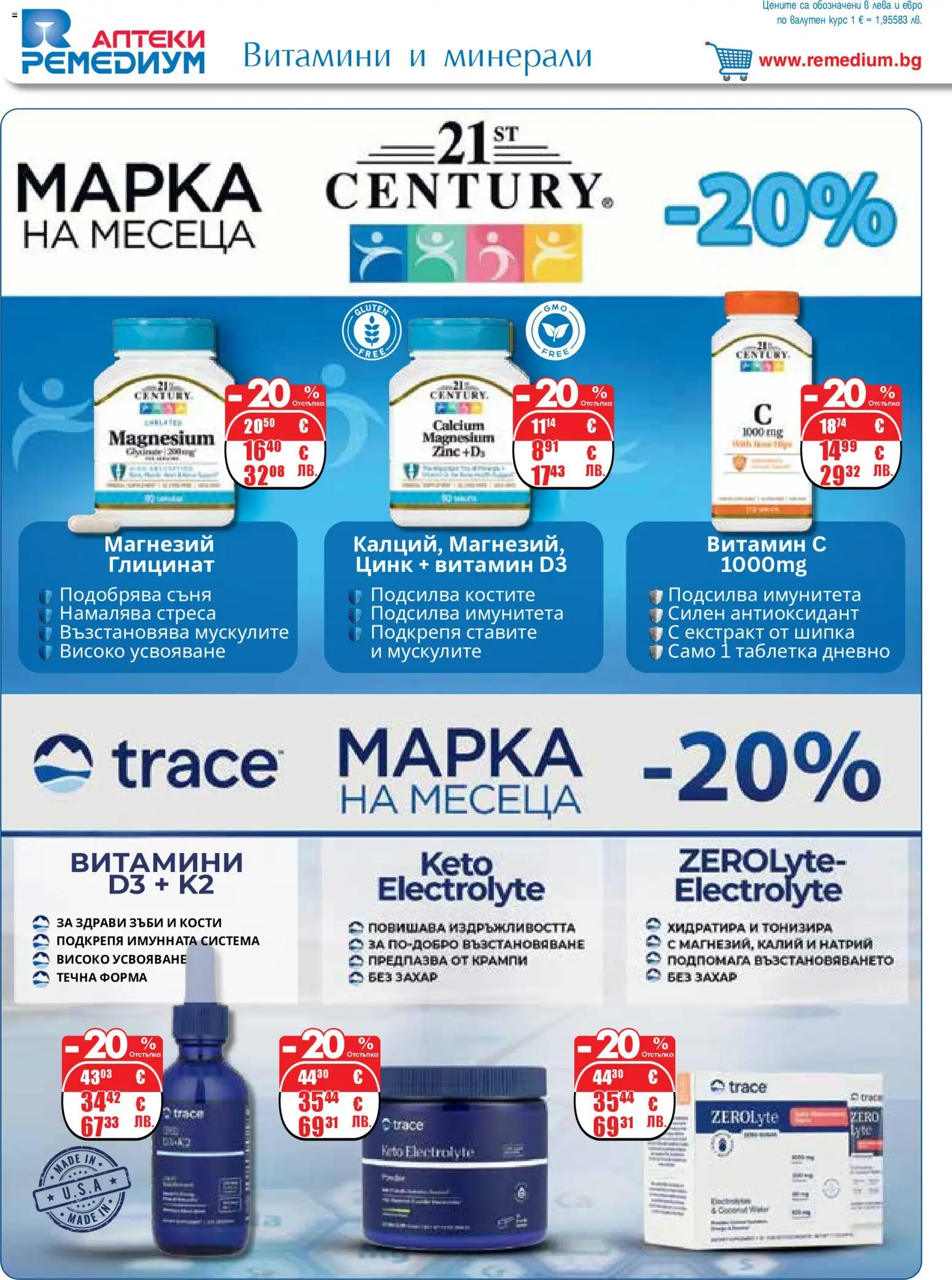 {H1} | Страница: 14 | Продукти: Витамини