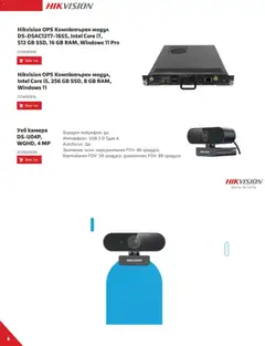 Преглед на Office 1 брошура - Hikvision - Офертите са валидни от 04.03.2026 | Страница: 8 | Продукти: Камера, Микрофон, USB