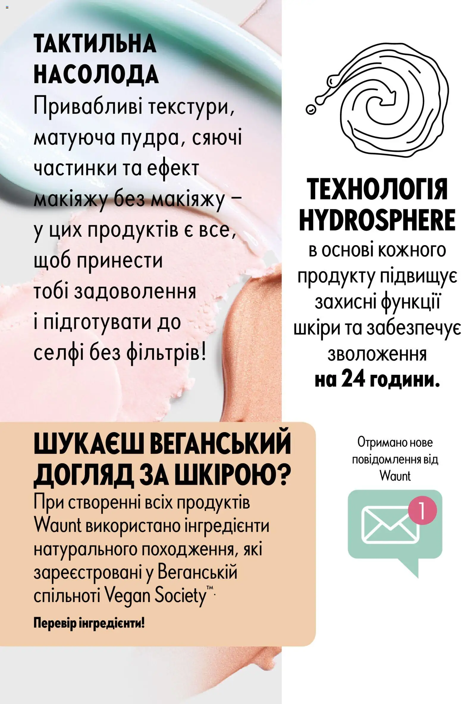 Oriflame Kаталог - дійснийкції з 01.01.2026 | Сторінка: 3