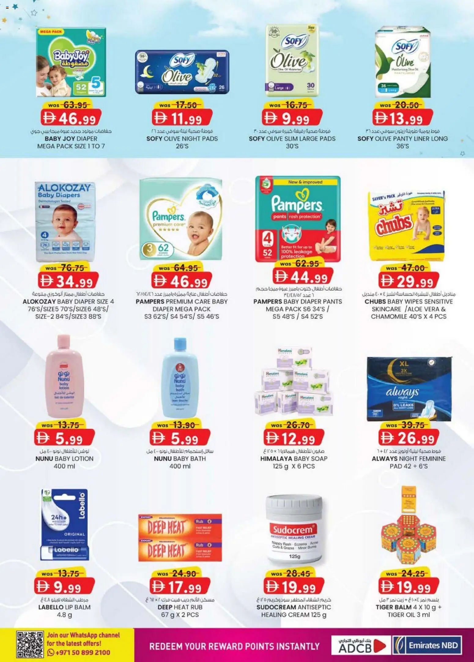 Do you know WHAT OFFERS await you at KM Trading? View the new flyer online! | UAE