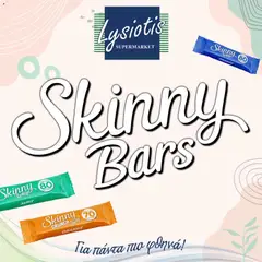 Lysiotis Skinny Bars σε ισχύ από 16.01.2026