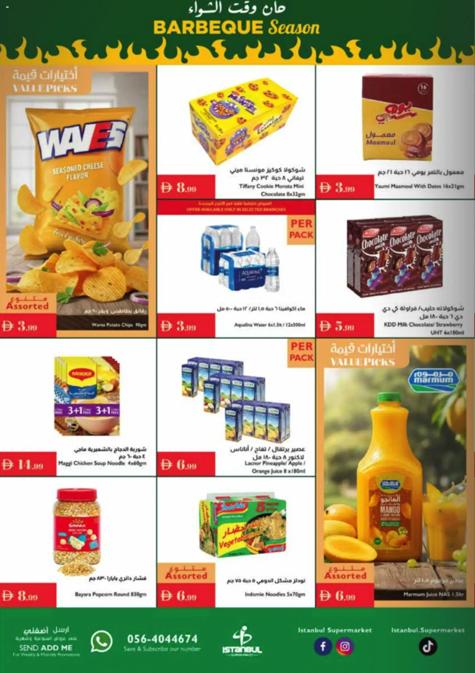 {H1} | Page: 4 | Products: Vajcia