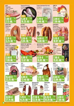 Преглед на Супермаркет Бурлекс брошура - Офертите са валидни от 05.02.2026 | Страница: 10