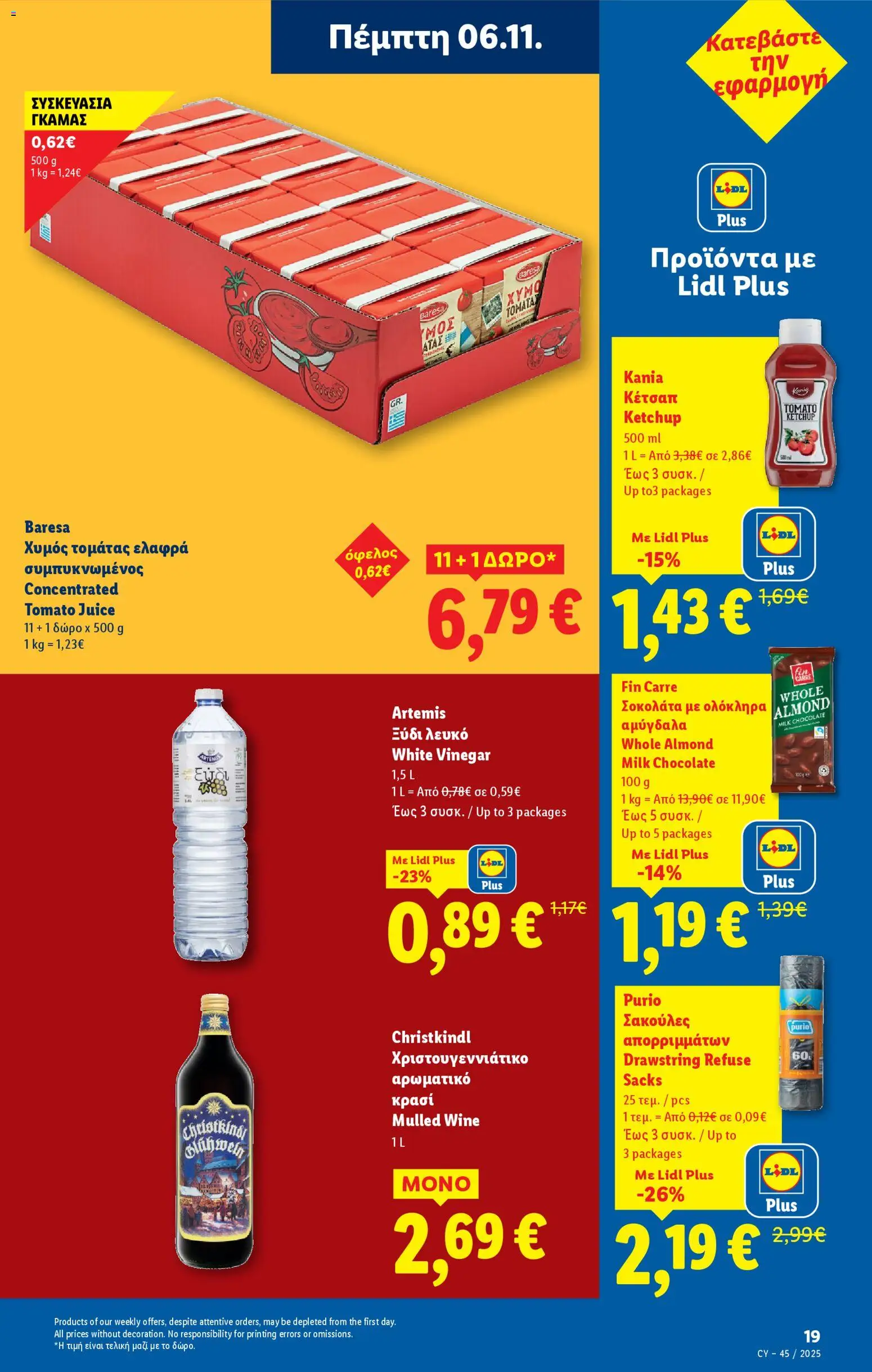 Lidl - Φυλλάδιο – σε ισχύ από 06.11.2025 | Σελίδα: 19