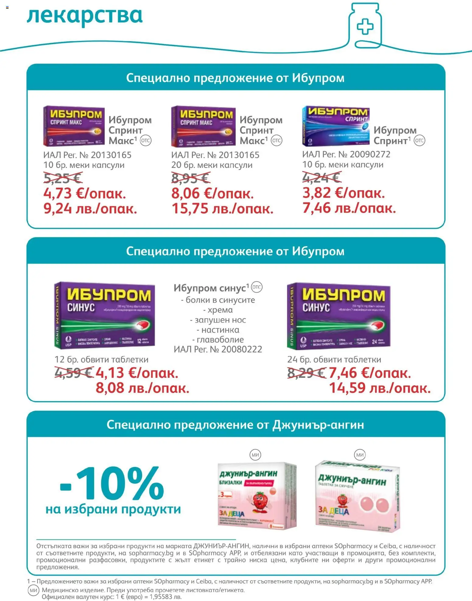 {H1} | Страница: 39 | Продукти: Таблетки, Лекарства