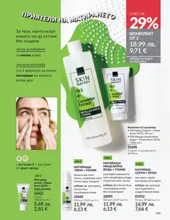 Преглед на AVON каталог 12 - Офертите са валидни от 01.12.2025 | Страница: 149 | Продукти: Крем, Вода, Серум, Guitare acoustique