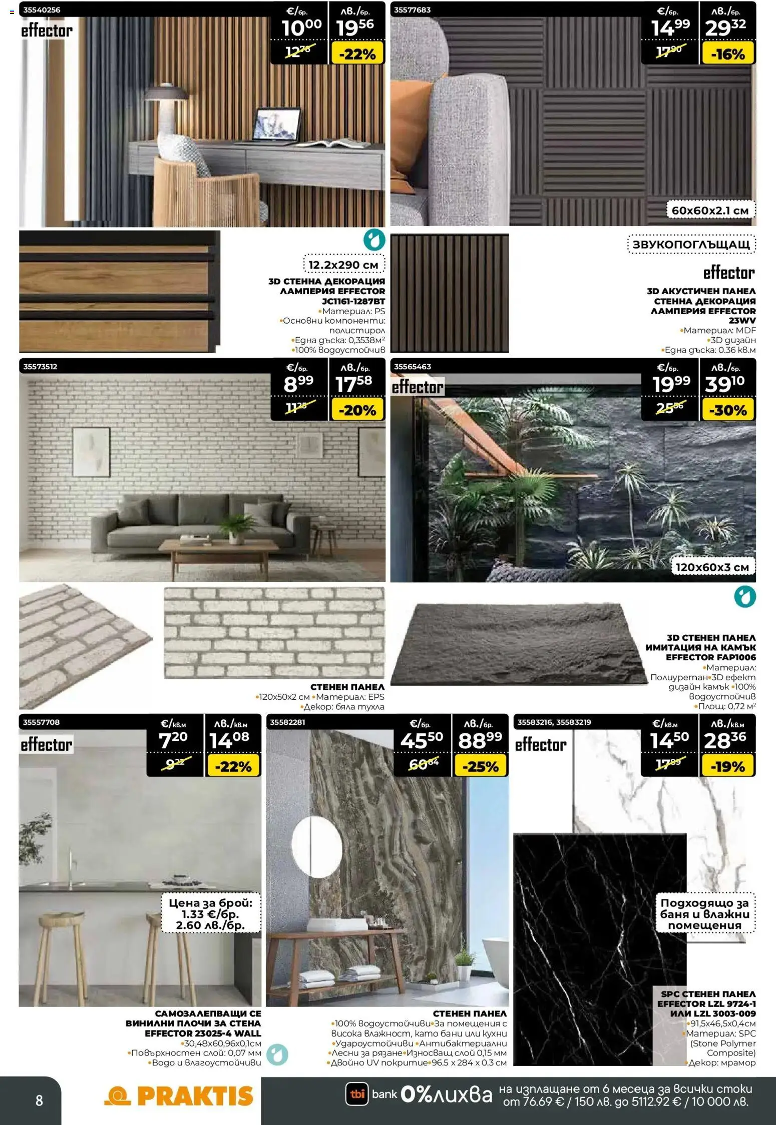 {H1} | Страница: 8 | Продукти: Декорация, Баня