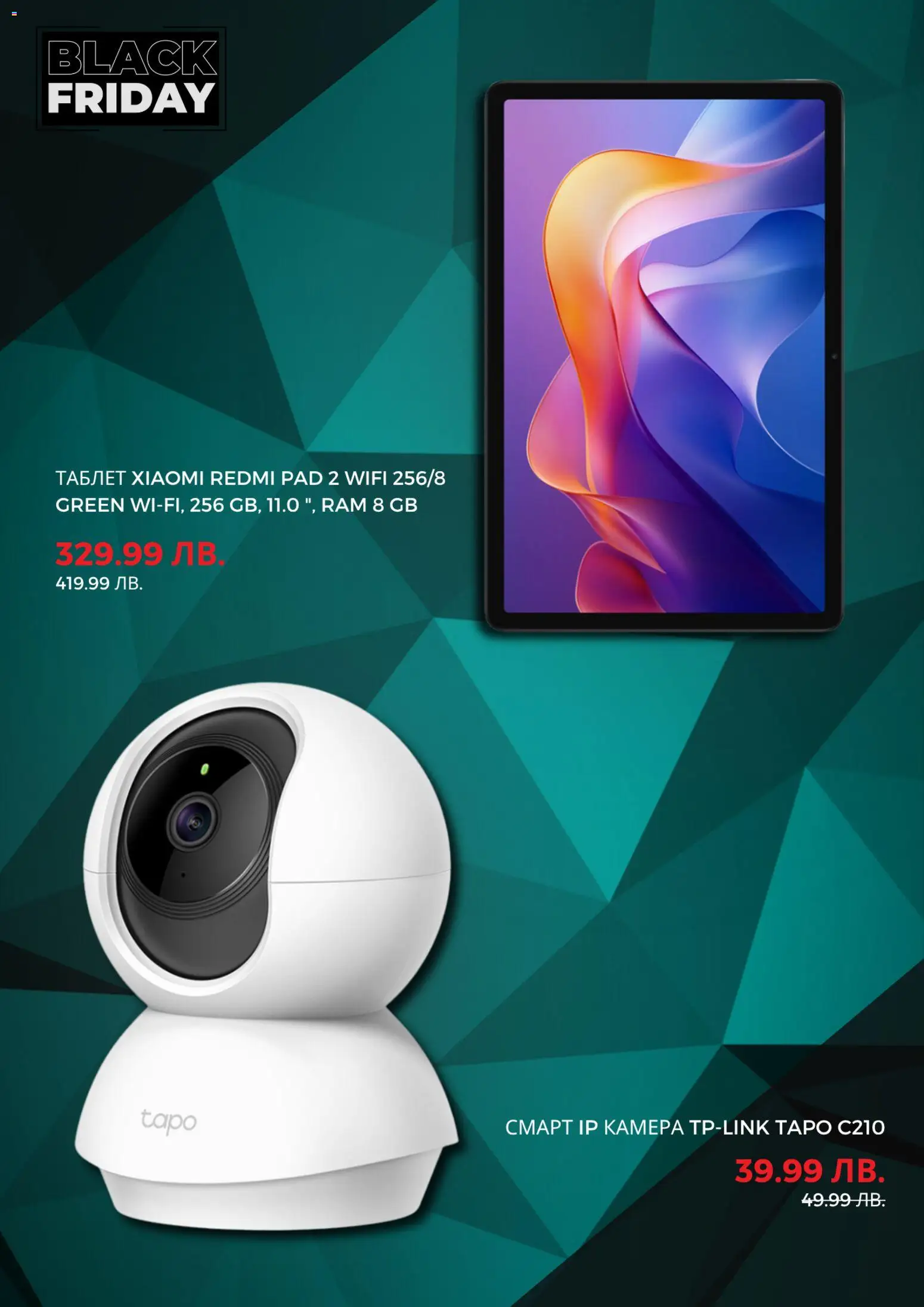 {H1} | Страница: 3 | Продукти: Таблет