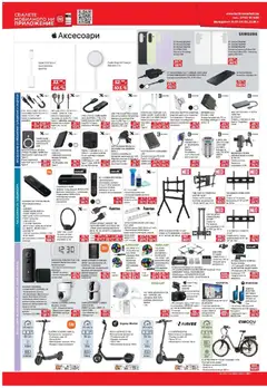 Преглед на Техномаркет брошура - Офертите са валидни от 15.01.2026 | Страница: 3