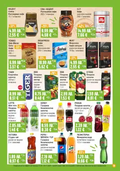 Преглед на Супермаркет Бурлекс брошура - Офертите са валидни от 30.10.2025 | Страница: 19