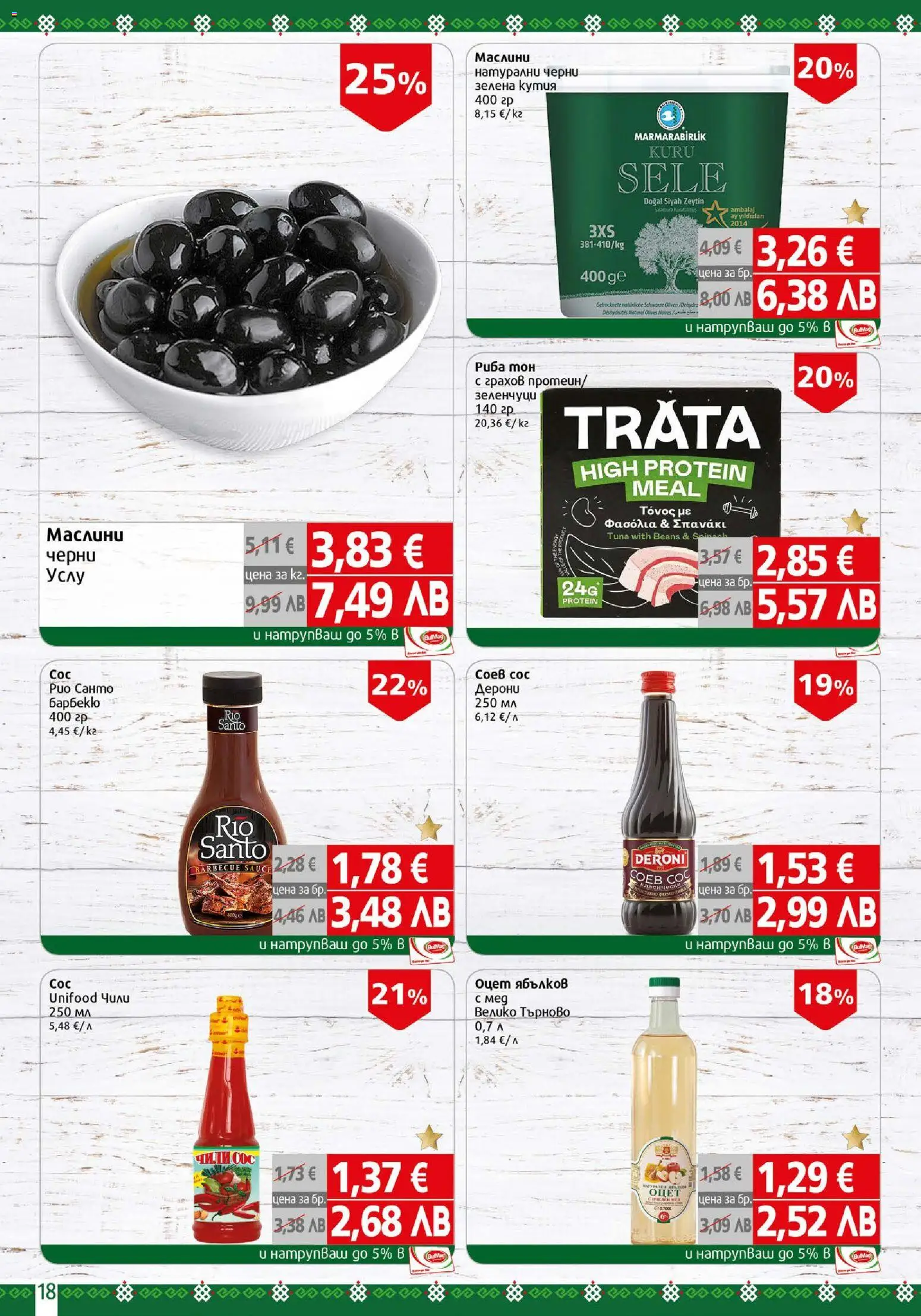 {H1} | Страница: 18