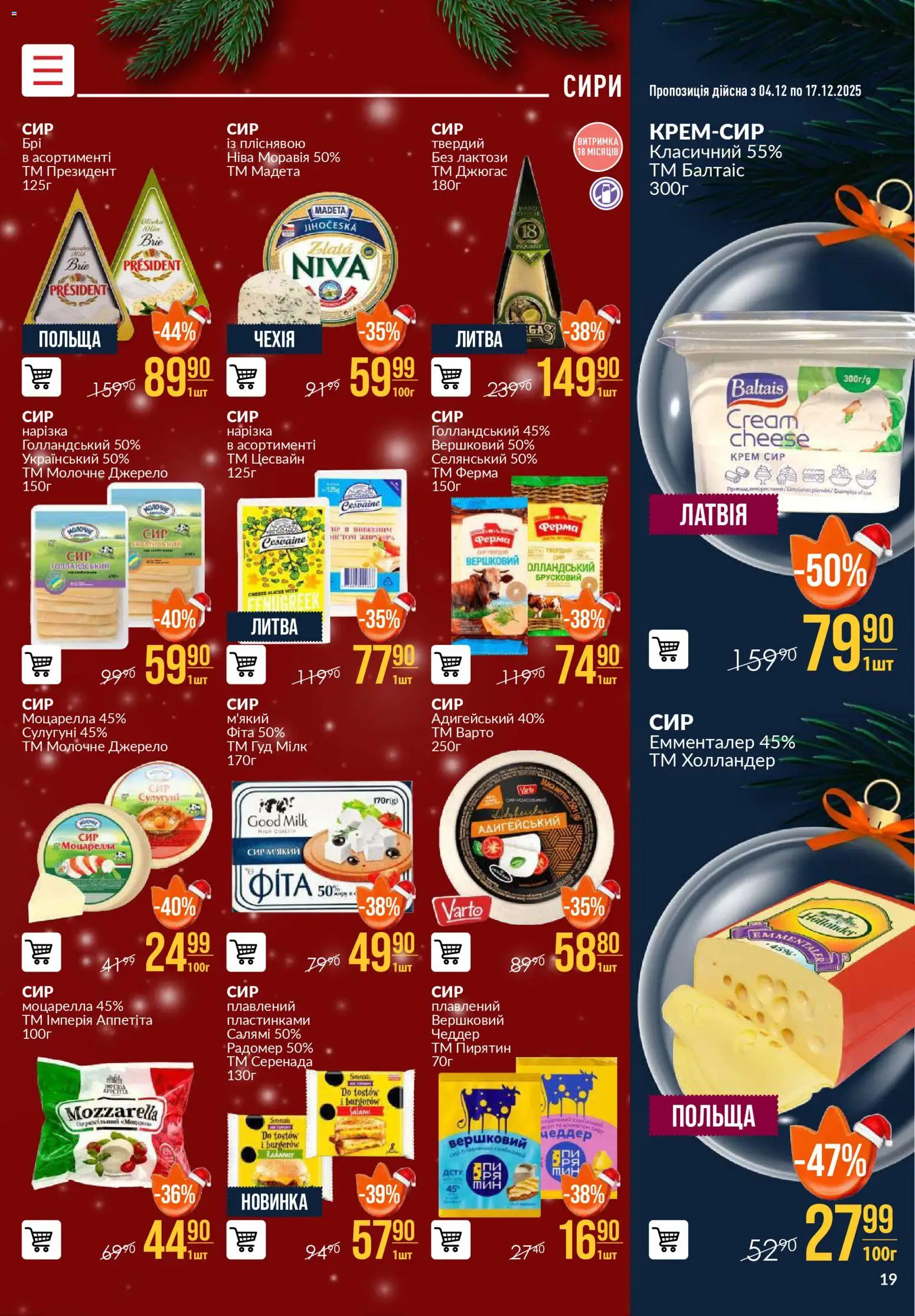 VARUS Kаталог - дійснийкції з 04.12.2025 | Сторінка: 19 | Товари: Салямі, Сир, Крем