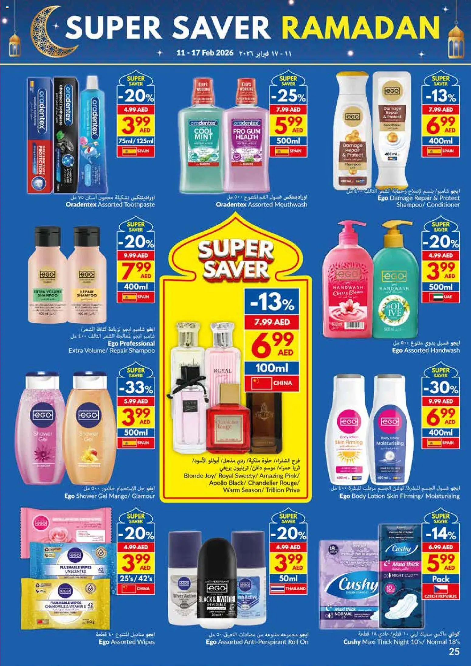 {H1} | Page: 25 | Products: Κρέμα σώματος, Αφροντούζ, Sääasema, Χωνευτής