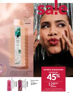 AVON акції дійснийкції з 01.01.2026 | Сторінка: 15