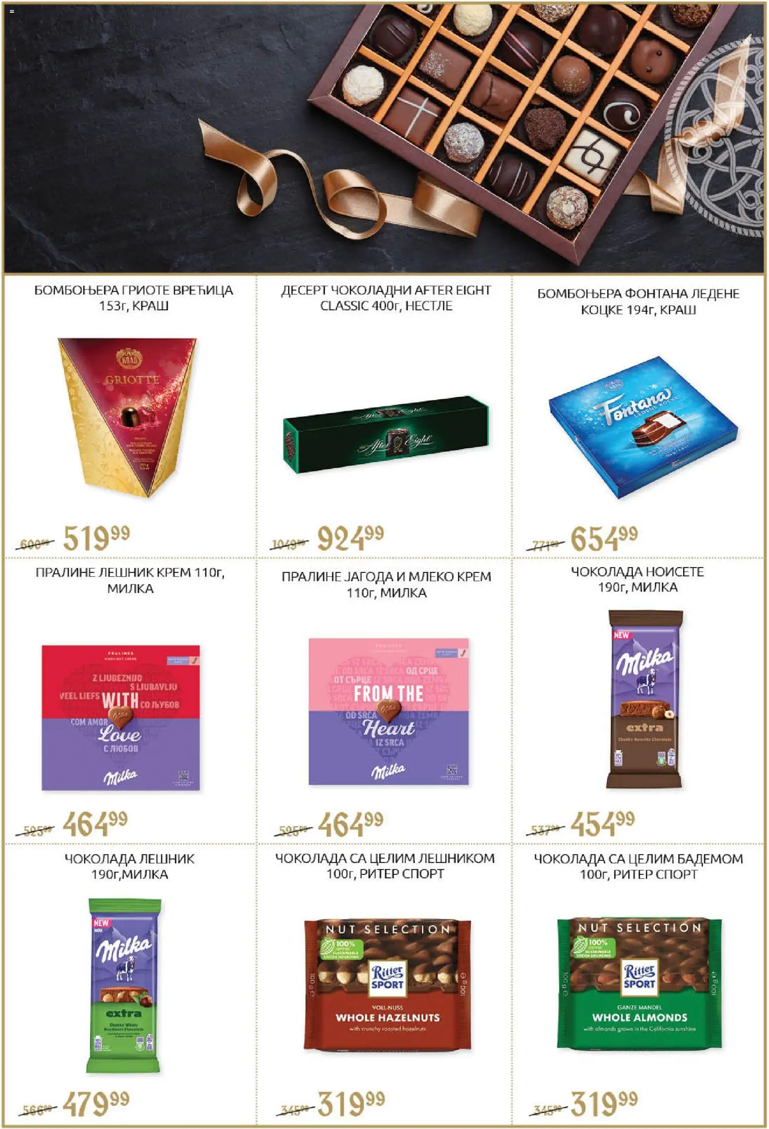 SuperVERO katalog - važi od 23.10.2025 | Strana: 9 | Proizvode: Milka