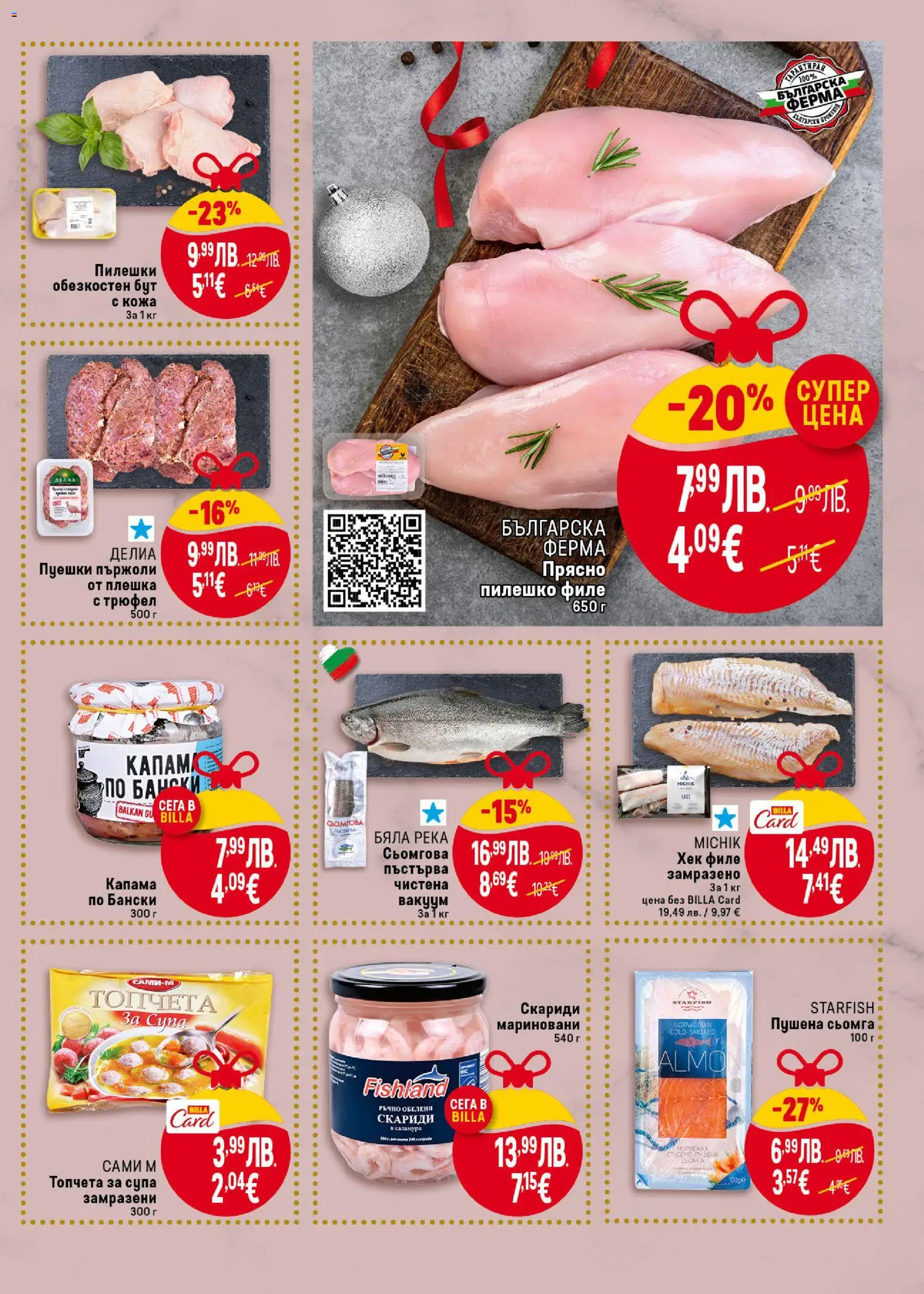 {H1} | Страница: 11 | Продукти: Maillots et débardeurs Athlétisme, Пържоли, Трюфел, Пилешко