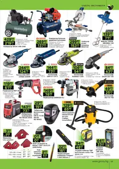 Преглед на GS Stroimarket брошура - Офертите са валидни от 10.11.2025 | Страница: 17