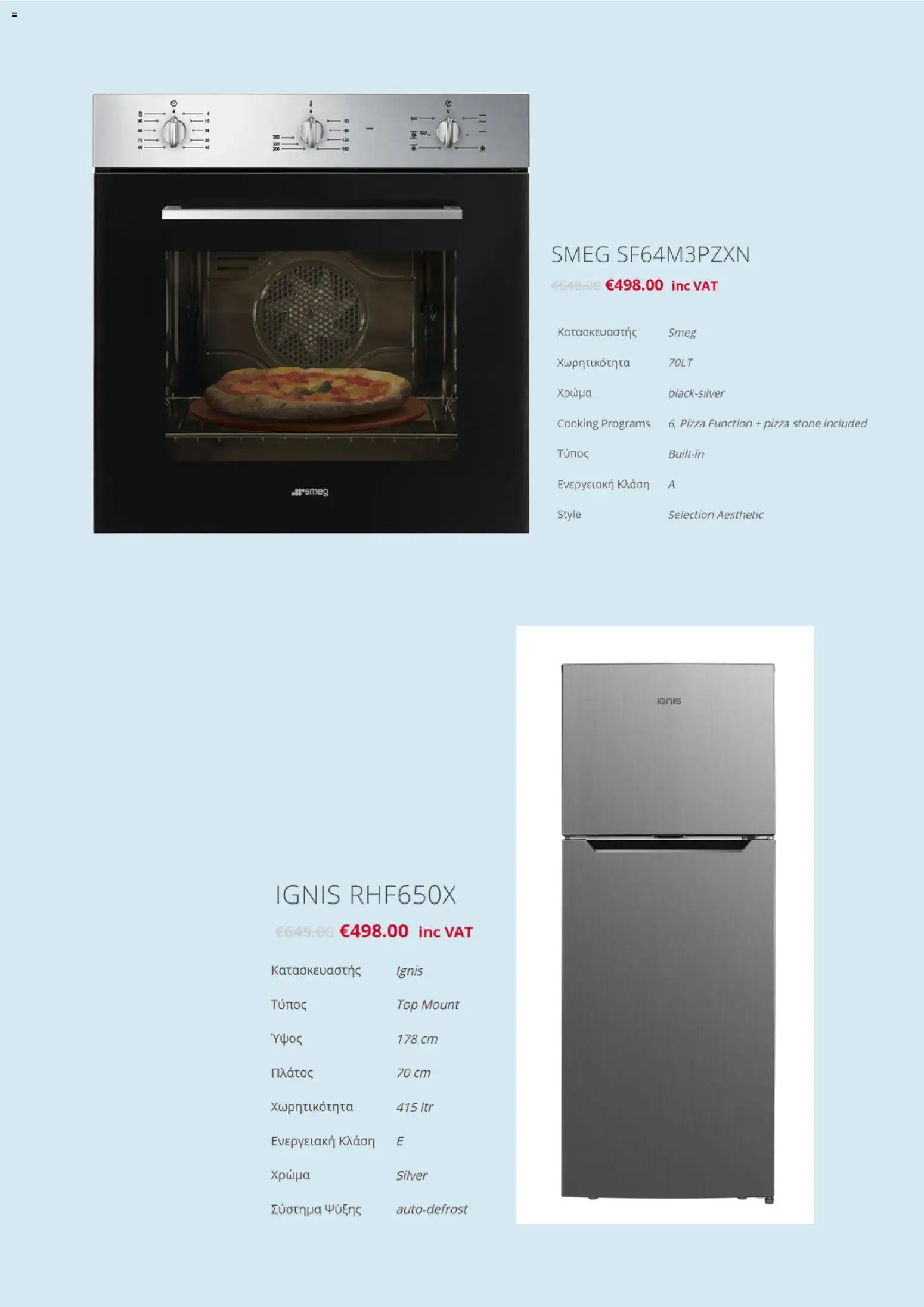 Emilios Eliades φυλλαδιο – σε ισχύ από 05.03.2026 | Σελίδα: 4