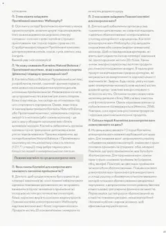 Oriflame Kаталог - дійснийкції з 13.08.2025 | Сторінка: 49 | Товари: Цукор, Ваги, Молоко