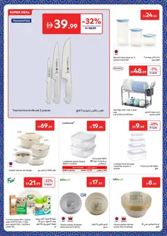 Preview of Carrefour valid from 03.03.2026 | Page: 29