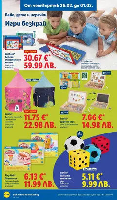 Преглед на Cедмична брошура на Лидл - Офертите са валидни от 23.02.2026 | Страница: 58