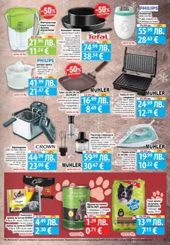 Преглед на Cедмична брошура на Фантастико - Офертите са валидни от 04.12.2025 | Страница: 29