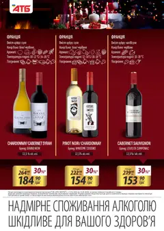 АТБ акції дійснийкції з 17.12.2025 | Сторінка: 6